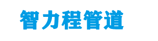 白云钢塑复合管厂家